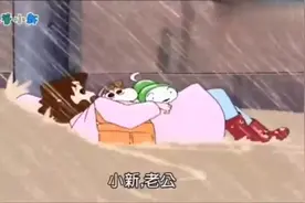 台风天气小新一家去避难，广志和小新都被水冲走了，水到底有多深