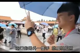 台湾百名大学生参观北京，才几天就颠覆他们所认知的中国大陆！视频封面