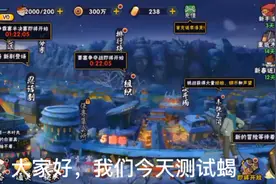 火影忍者手游:测评蝎视频封面