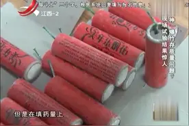 “战神”爆竹存在质量问题，试验结果惊人，铁皮奶粉罐当场炸碎视频封面