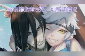 死神vs火影：大蛇丸叫你如何装壁，虐杀敌人的超强连招