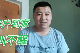 代驾小哥:客户喝多上车就睡，到家叫不醒怎么办？听刚子怎么说！视频封面