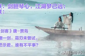 上联：剑胆琴心，江湖梦已远；下联：视频封面