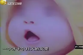 十个月大的婴儿被告上法庭，而她的罪名竟是“杀害父母”之最罪视频封面