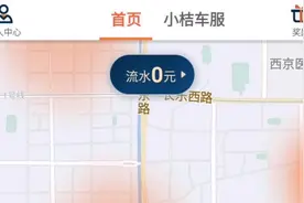 滴滴司机端开始更新新版页面了，滴友们看看瞅着咋样。视频封面