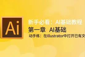 AI教程视频  第4期视频封面