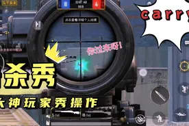 和平精英：团队竞技，我狙神附体用狙打死了无数敌人。视频封面