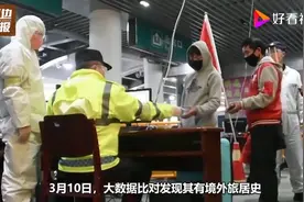 1人确诊连累4万人，郑州男瞒国外史被立案，警察上门他还嘴硬！视频封面