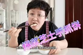 手抓饼别总烙着吃啦，教你做爆浆芝士手抓饼，超级简单视频封面