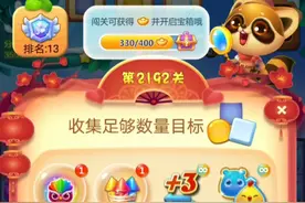 消消乐2192关