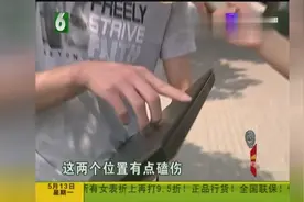 小伙一万多买电脑，竟发现里面有残余文件！退货没有那么爽快了？视频封面