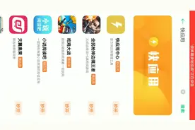 快应用：安卓手机体验快应用