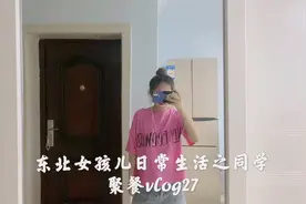 与高中同学聚餐时你们都玩些什么？请来看我们聚餐流程。