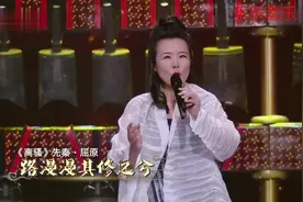 龚琳娜实力演绎《上下求索》，古风古韵值得欣赏和称赞视频封面
