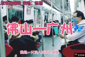 真方便！地铁广佛线开通后，佛山到广州之间感觉不到是两个城市