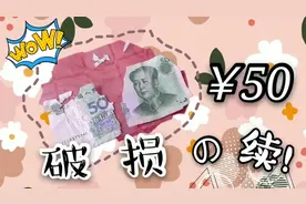 后续来啦～被狗狗咬破损的人民币，到银行如何进行兑换呢？