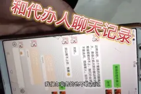 河南小县城80平方办房证找代办人发了1万2只有1万2百多的票太坑了视频封面