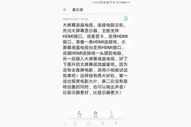 大屏幕看电影它不香么？电脑主机连接大屏液晶电视，享视觉盛宴！