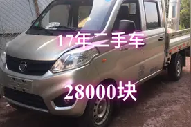 诸城小伙买二手福田小货车，17年双保险28000块，看看到底值不值视频封面