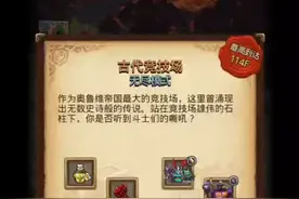【不思议迷宫】竞技场速刷视频封面