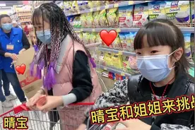 晴宝和姐姐超市挑战买六样零食，奶酪棒，巧克力，晴宝最后没选够视频封面
