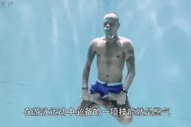 男子水中憋气23分钟，竟然面不改色还卖萌！创吉尼斯世界纪录！视频封面