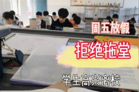 周五放假，老师坚守最后一课，拒绝拖堂，不能破坏学生回家的心情视频封面