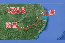 K288次列车（南昌-上海南），全程817公里，睡一觉就到上海了