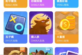 今天来玩TT语音上的狼人杀