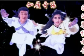 1991年TVB经典奇幻剧《蜀山剑侠之仙履奇缘》主题曲，童年的回忆