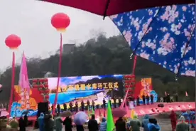 重庆开州区跳蹬水库大工程开工仪式