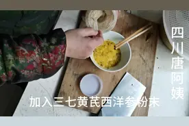 唐阿姨的营养养生早餐，往蛋液里加入四种中药粉末有什么效果吗？