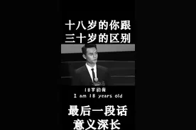 十八岁和三十岁的区别