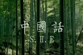 《中国话》 90后当时超好听超火爆的饶舌歌曲