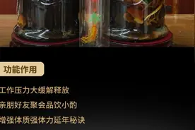 鹿龟酒·秘制
揭露鹿龟酒传统制作秘密视频封面