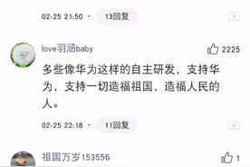 “华为5G是1840年以来中国在技术领域的第一次领先”视频封面