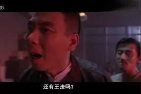 功夫:冯小刚经典台词“还有王法吗？还有法律吗”视频封面