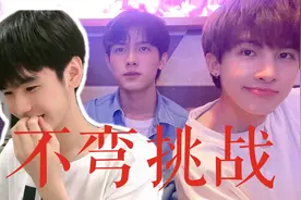 不弯挑战｜抖音超帅小哥哥，直男看帅哥简直弯成蚊香！！！视频封面
