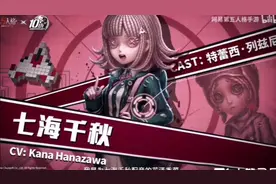 超级弹丸论破2视频封面