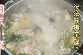 表姐来家，回族宝妈准备了回民特色——白汤羊蝎子视频封面