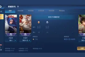 王者，100多荣耀战力拿市级标视频封面