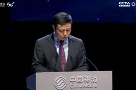 【中国移动5G+发布会】中国移动董事长杨杰演讲视频完整录播视频封面