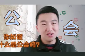 什么是公会？听完这些你还想加入公会吗？