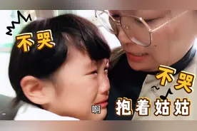 6岁侄女咳嗽两天发烧37.8，打针哭的稀里哗啦…姑姑听着心疼坏了视频封面