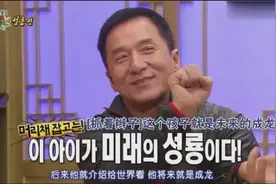 韩国综艺成龙大哥谈与李小龙那些年的传奇故事，惊呆韩国网友视频封面