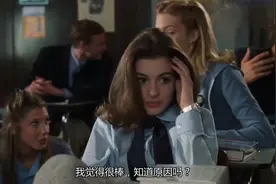 姑娘自来卷，上课戴帽子被同学嘲笑，摘下帽子那一刻太美了视频封面