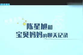 陈星旭和妈妈合照曝光，长得还挺像的，学猫样式这样好可爱啊！