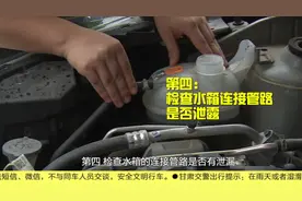 开了这么多年车，你知道发动机温度在哪个范围内最正常吗？视频封面