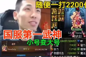国服第一武神！武器增幅16！宝哥测试打桩伤害！随便一打2200亿！视频封面