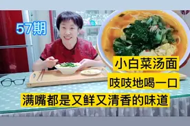 爱下厨的我，让减肥速度一慢再慢，一碗小白菜汤面也能做这么好吃